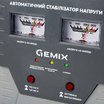 Стабилизатор напряжения GMX-500