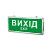 LED світильник аварійний ВИХІД односторонній TITANUM 230V LED світильник аварійний ВИХІД односторонній TITANUM 230V
