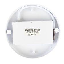 Світлодіодний світильник 8 Вт круглий 6000К IP65 ЖКГ Boston