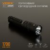Портативный светодиодный фонарик VIDEX VLF-A156R 1700Lm 6500K