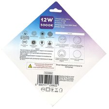 Ремкомплект для світильника коло 12W 156х156 мм 1350Lm 5000K