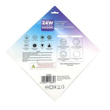 Ремкомплект для світильника коло 24W 232х232 мм 2550Lm 5000K