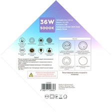 Ремкомплект для светильника круг 36W 268х268 мм 3250Lm 5000K