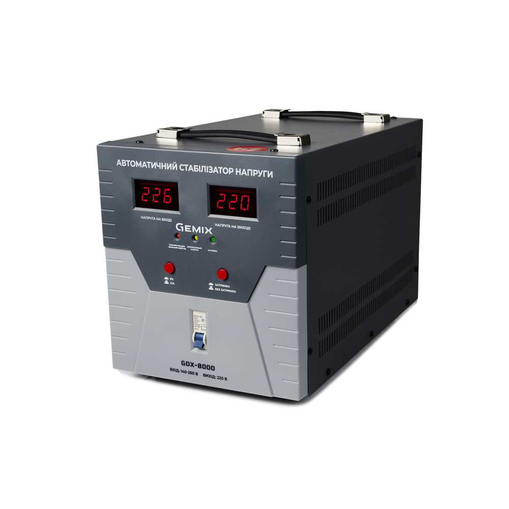 Стабілізатор напруги Gemix GDX-8000