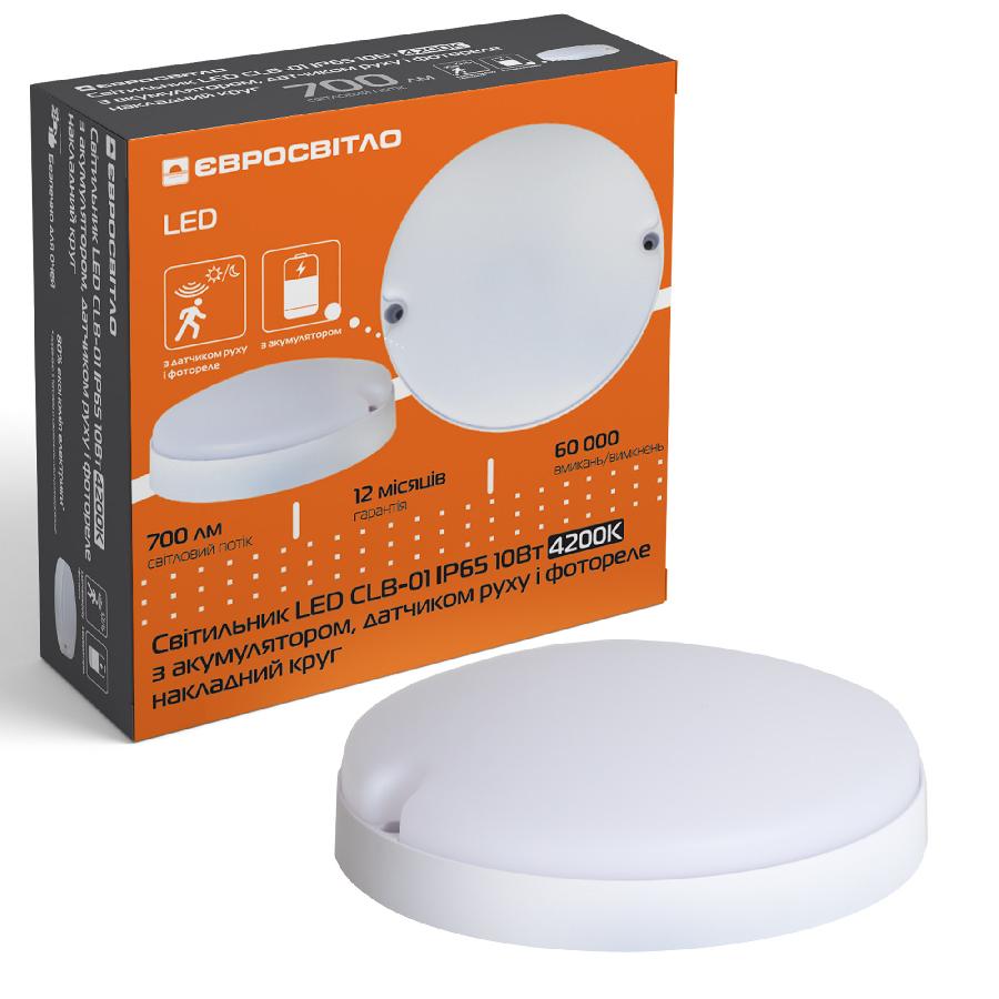 Світильник LED акум. з датч. руху та фотореле Євросвітло CLB-01 коло IP65 10Вт 4200K