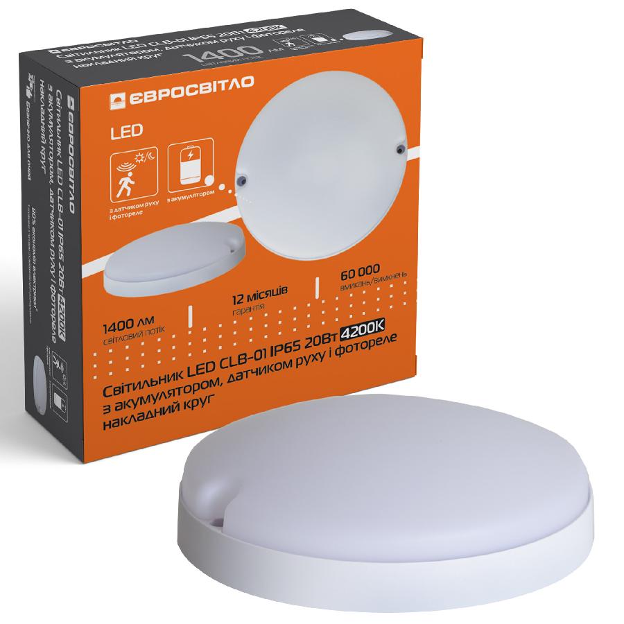 Светильник LED акум. с датч. движения и фотореле Евросвет CLB-01 круг IP65 20Вт 4200K