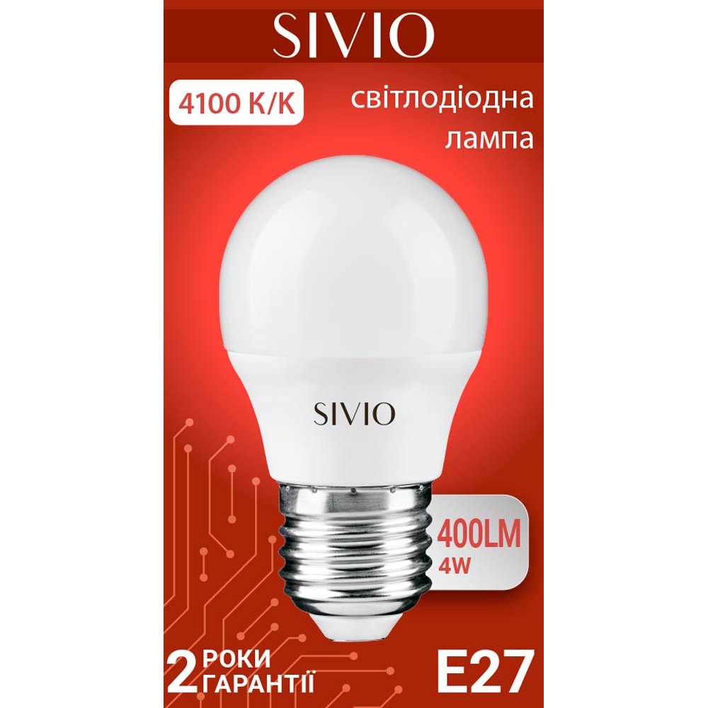 Светодиодная лампа G45 4 Вт 4100К Е27 SIVIO