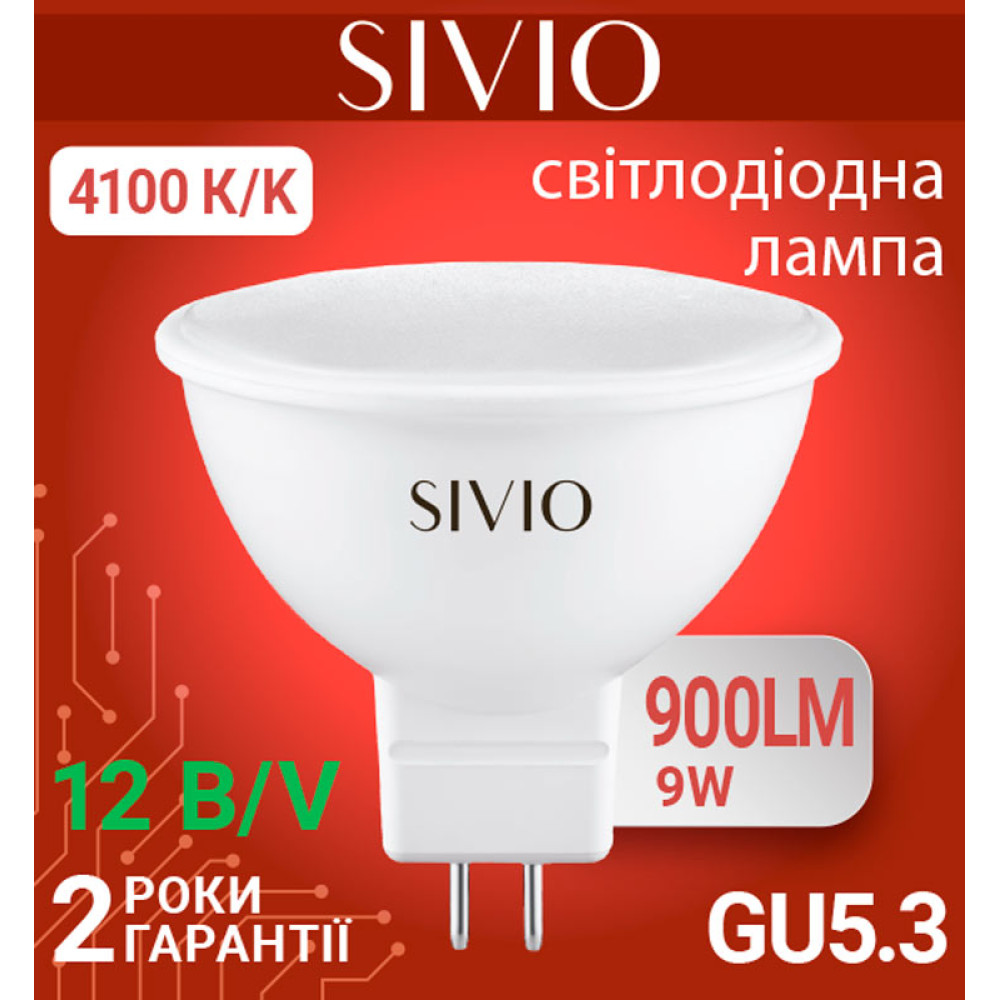 Светодиодная лампа SIVIO GU5.3-MR16-12V-9W-4100K
