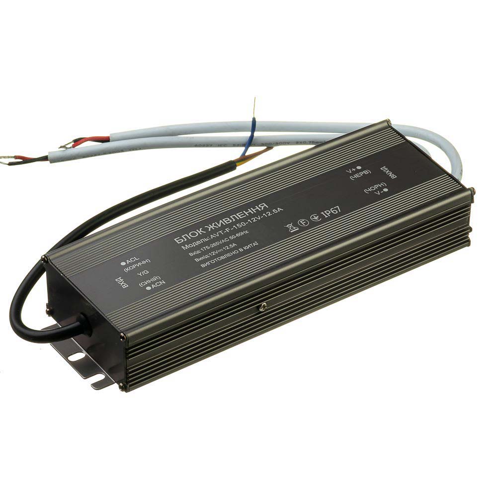 Блок питания 12V (герметичный) 12,5А 150Вт AVT